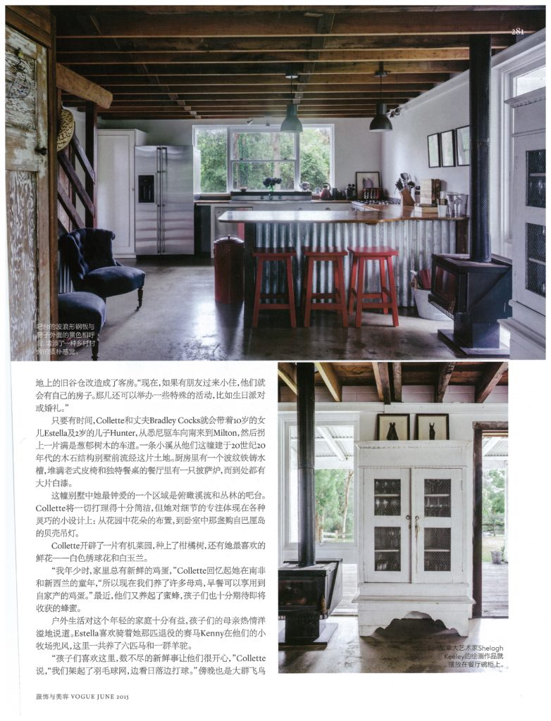 2015 Vogue China Art & Life Magazine Interior Design Collette Dinnigan