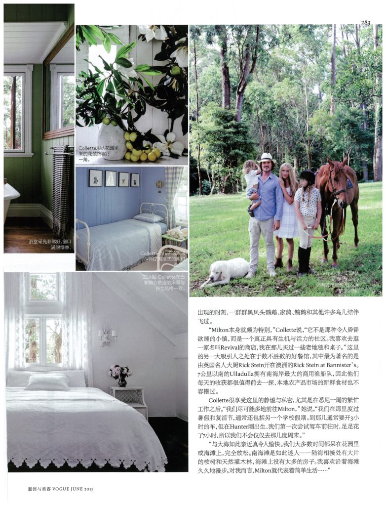 2015 Vogue China Art & Life Magazine Interior Design Collette Dinnigan